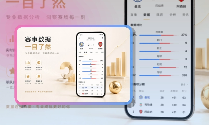 优德体育APP与网页版入口展示图