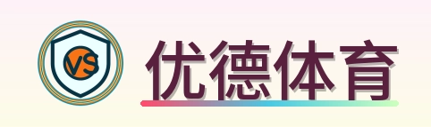 优德体育 Logo